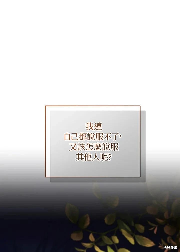 重置小姐第82话在线观看 - 第64张