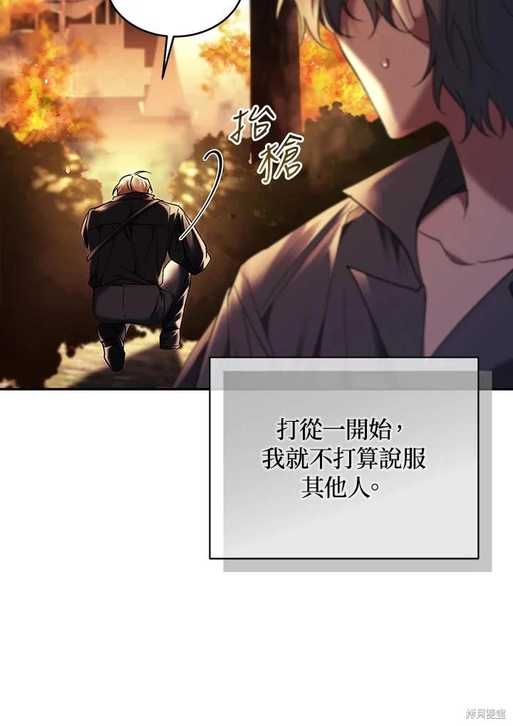 重置小姐第82话在线观看 - 第63张