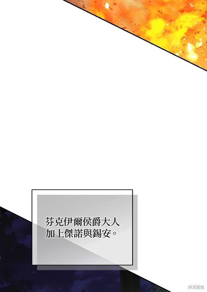 重置小姐第82话在线观看 - 第60张