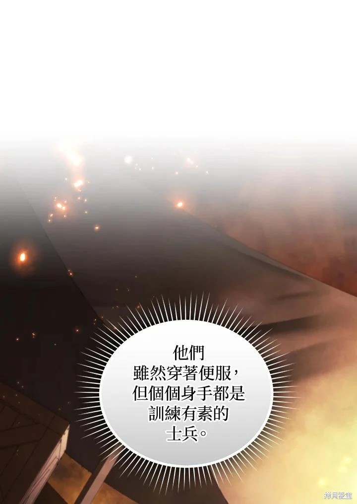 重置小姐第82话在线观看 - 第58张