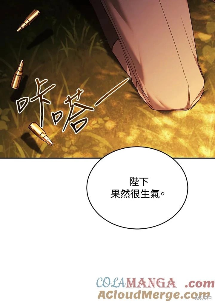重置小姐第82话在线观看 - 第57张