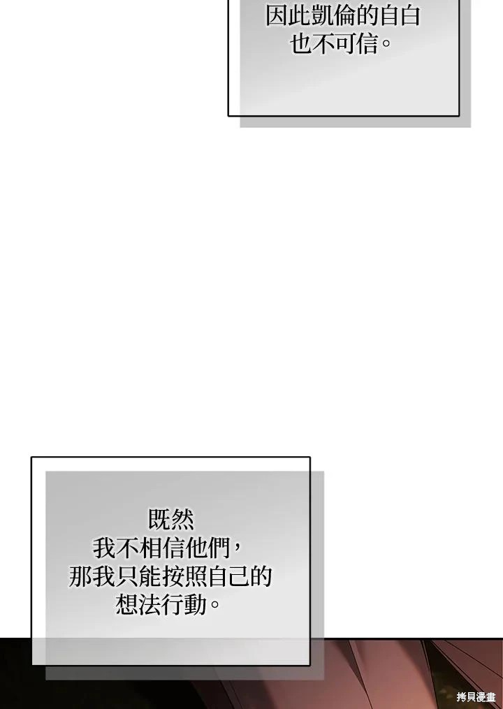 重置小姐第82话在线观看 - 第56张