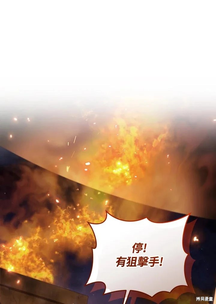 重置小姐第82话在线观看 - 第54张