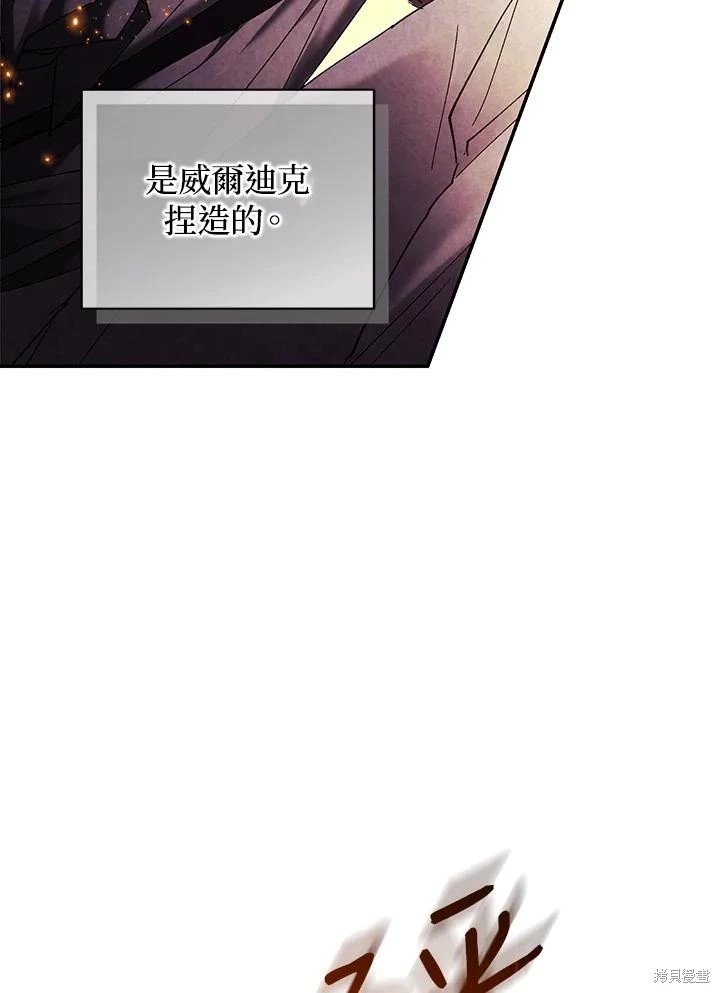 重置小姐第82话在线观看 - 第51张