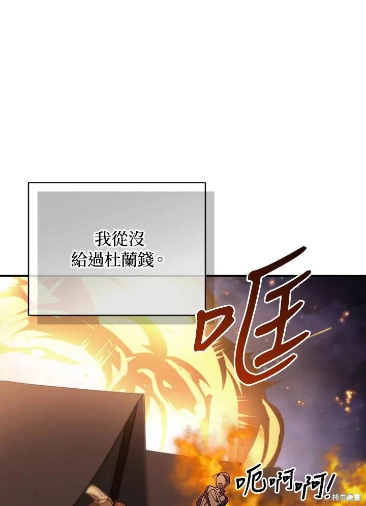 重置小姐第82话在线观看 - 第48张
