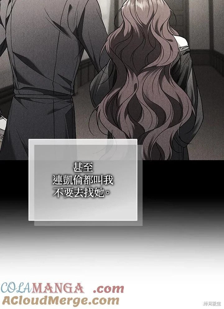 重置小姐第82话在线观看 - 第45张