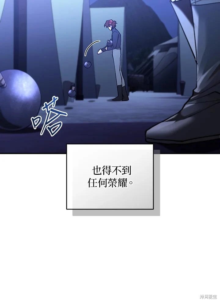 重置小姐第82话在线观看 - 第40张