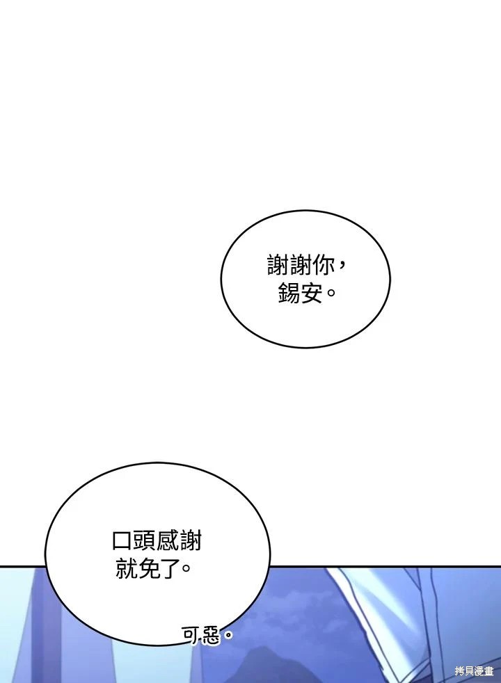 重置小姐第82话在线观看 - 第39张