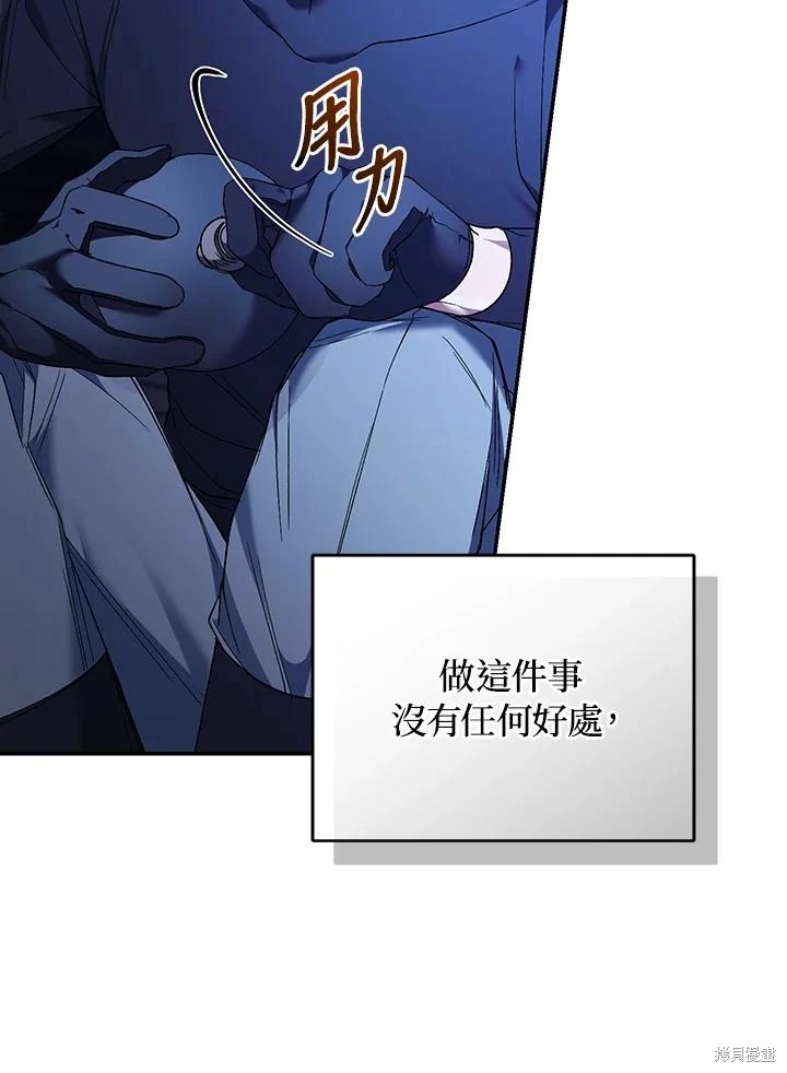 重置小姐第82话在线观看 - 第38张