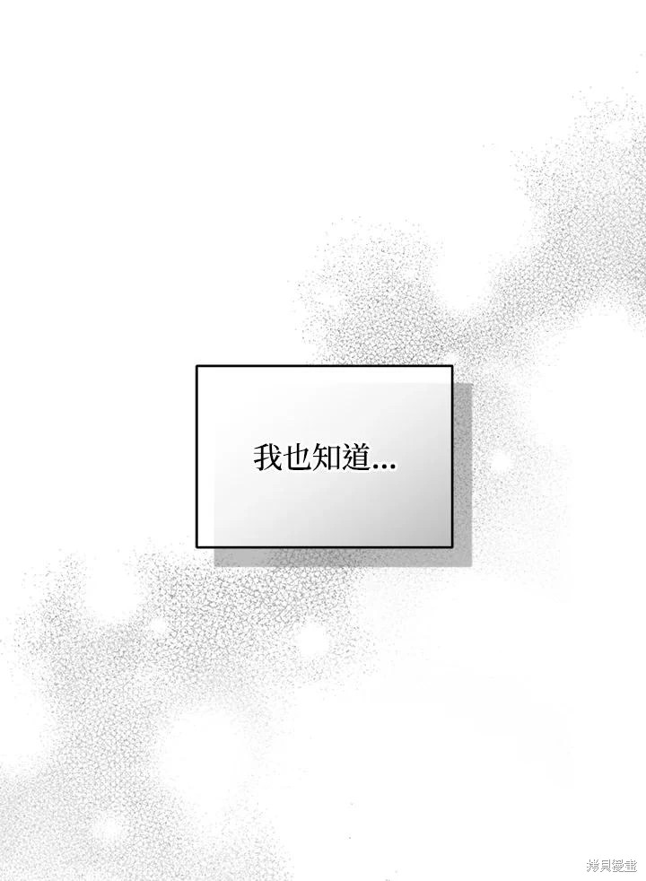 重置小姐第82话在线观看 - 第36张