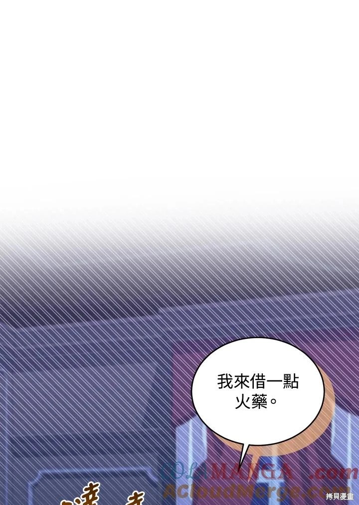 重置小姐第82话在线观看 - 第29张