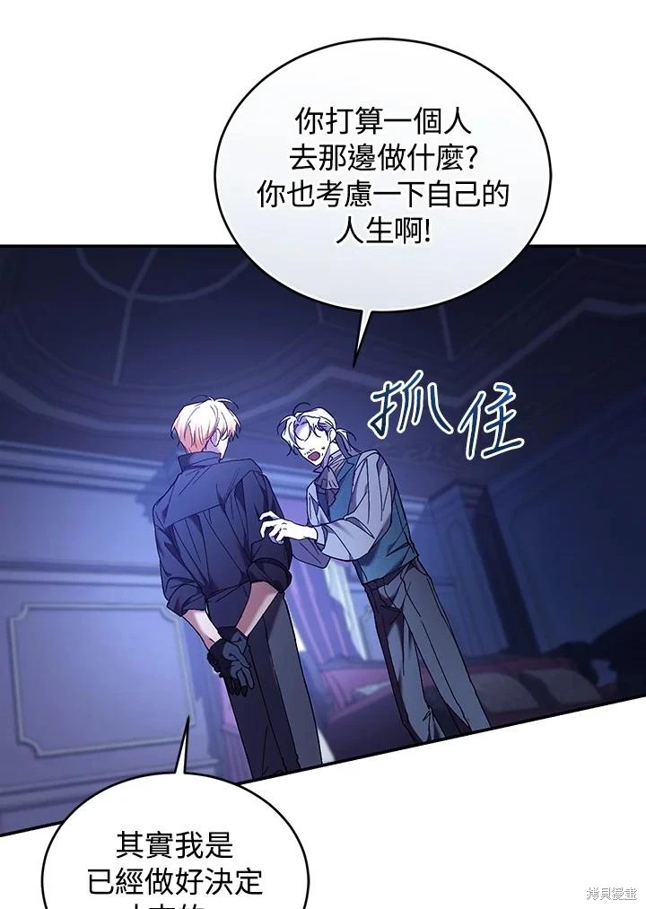 重置小姐第82话在线观看 - 第26张