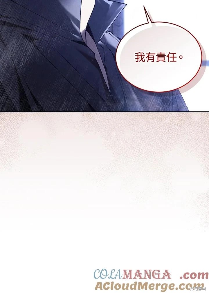 重置小姐第82话在线观看 - 第25张
