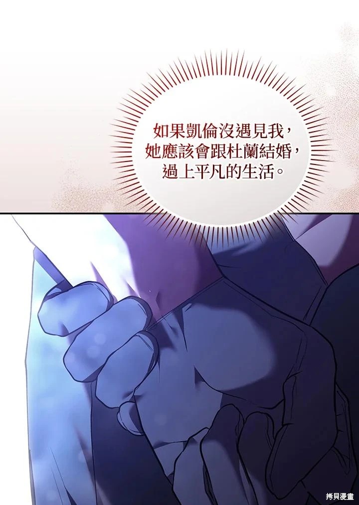 重置小姐第82话在线观看 - 第22张