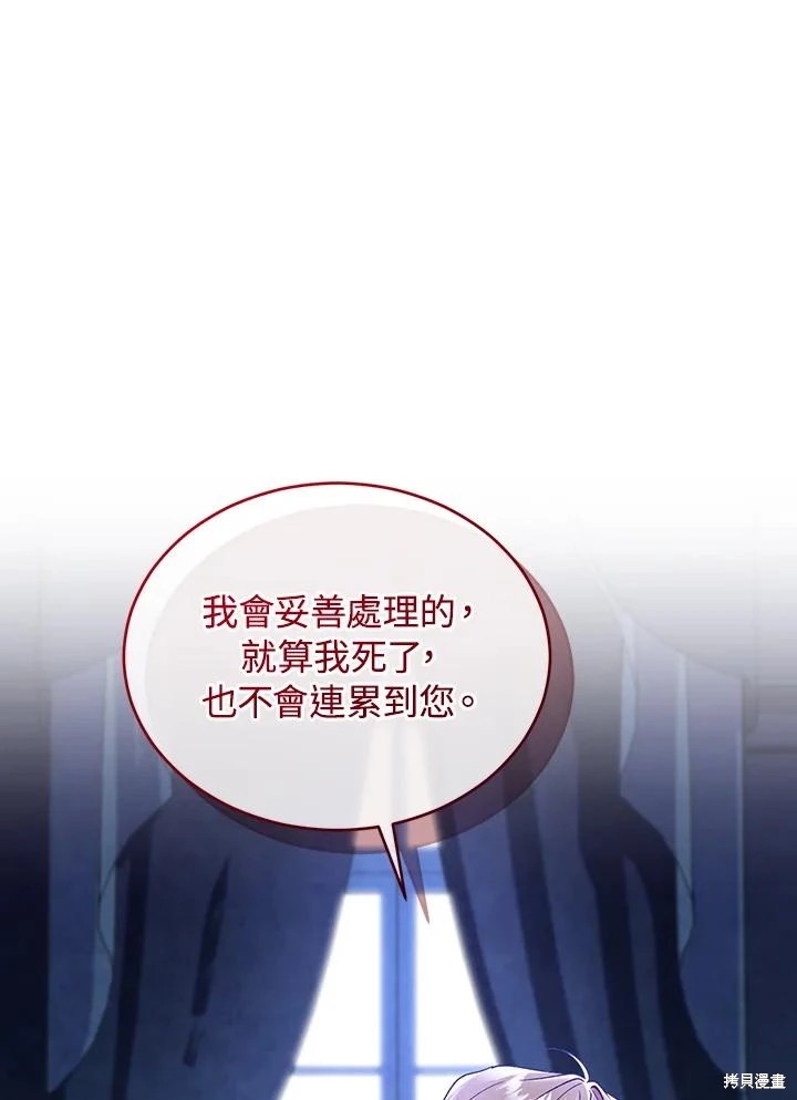 重置小姐第82话在线观看 - 第20张