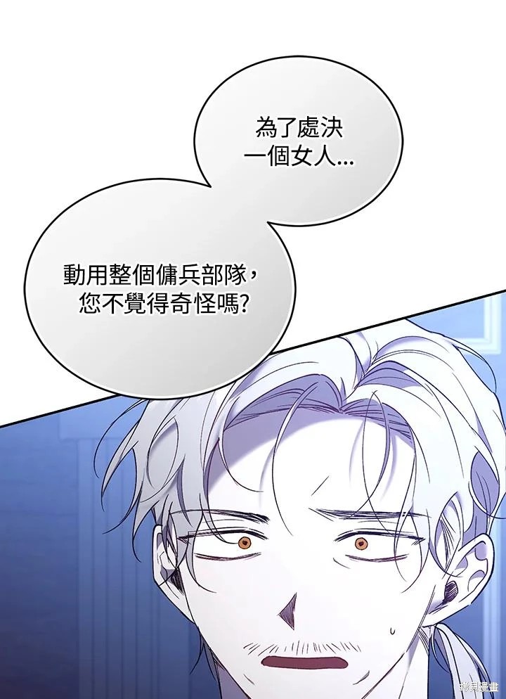 重置小姐第82话在线观看 - 第14张