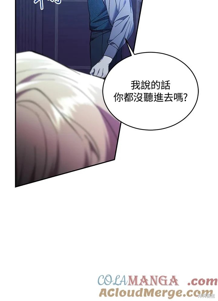 重置小姐第82话在线观看 - 第13张