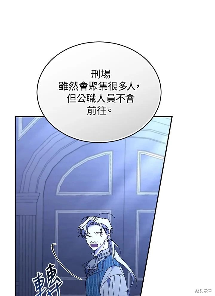 重置小姐第82话在线观看 - 第12张