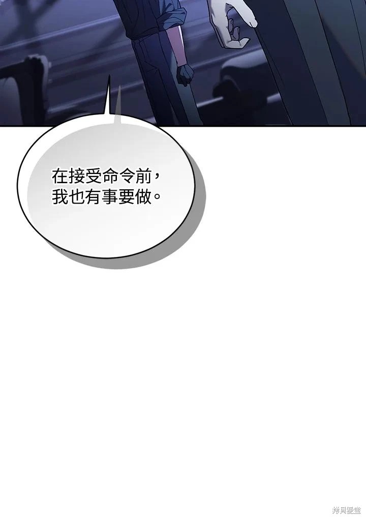 重置小姐第82话在线观看 - 第11张