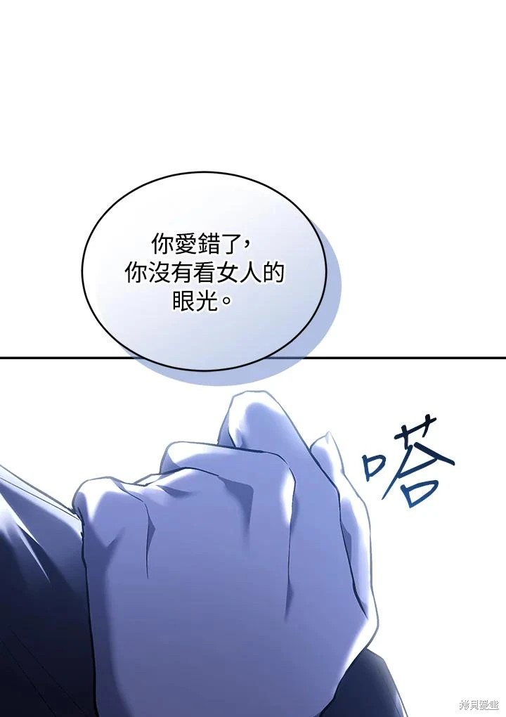 重置小姐第82话在线观看 - 第8张