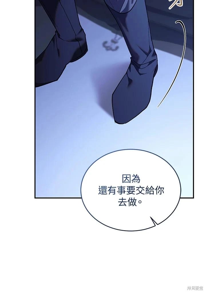 重置小姐第82话在线观看 - 第7张