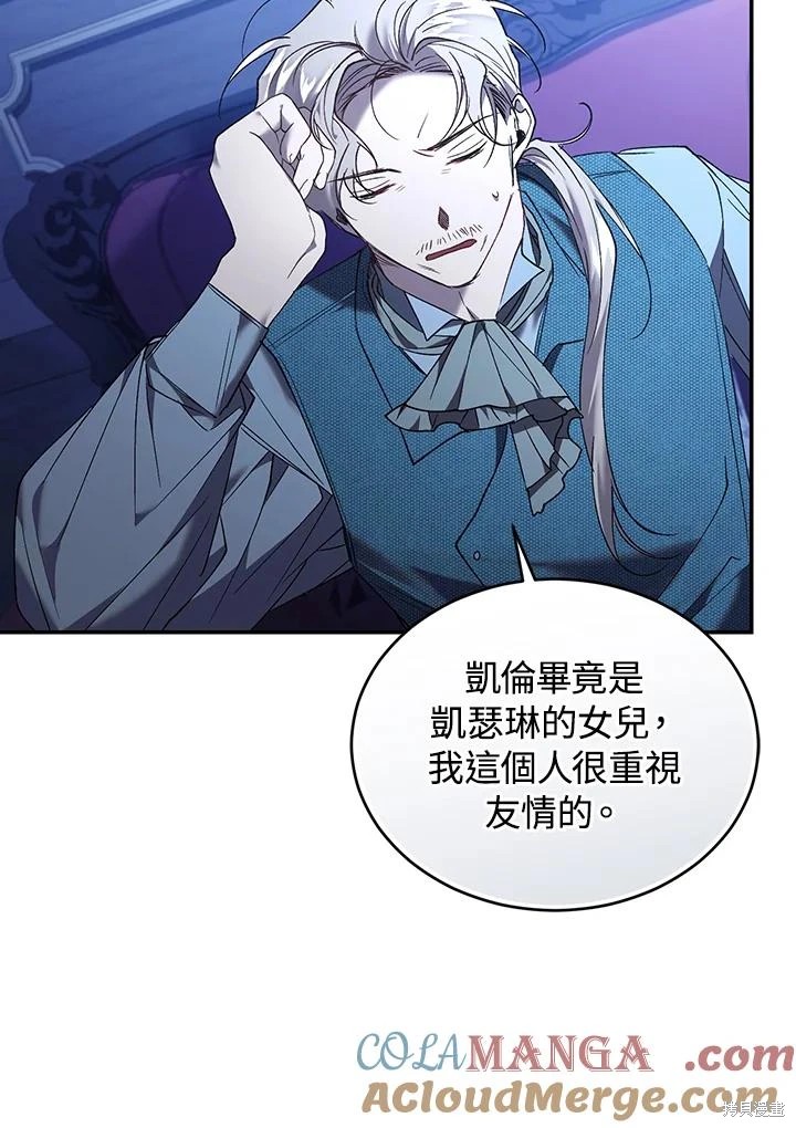 重置小姐第82话在线观看 - 第5张