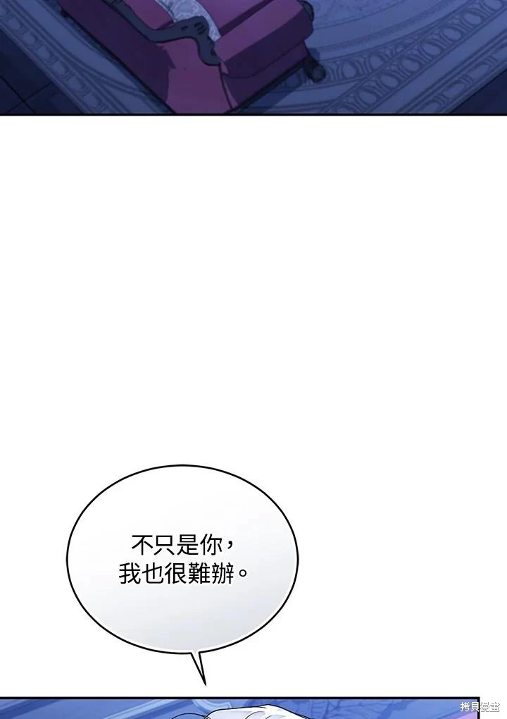 重置小姐第82话在线观看 - 第4张
