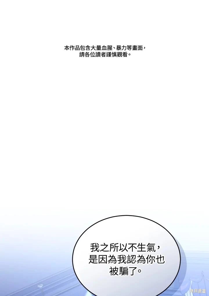 重置小姐第82话在线观看 - 第2张