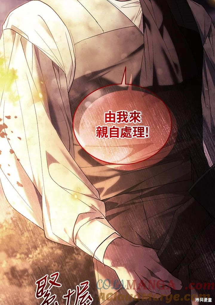 重置小姐第83话在线观看 - 第29张