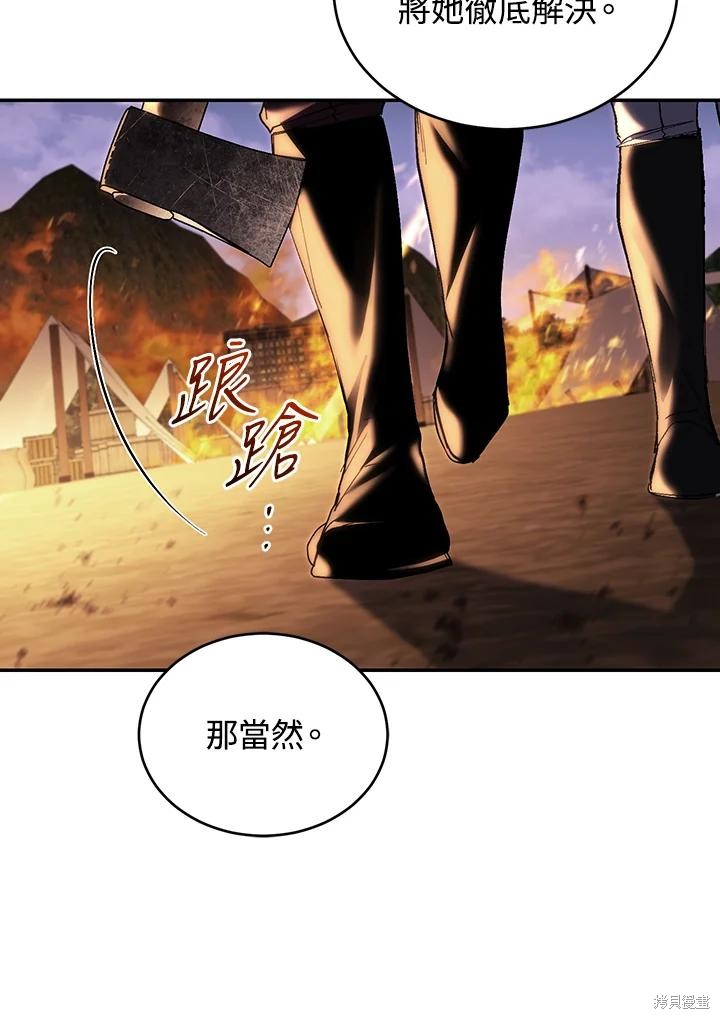 重置小姐第83话在线观看 - 第27张