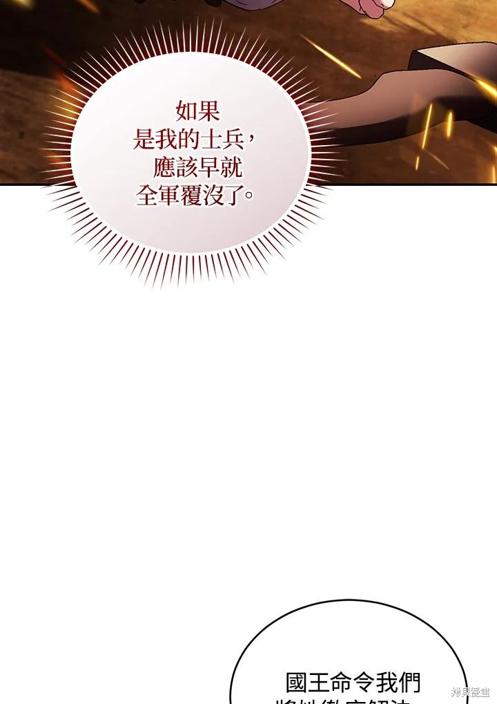 重置小姐第83话在线观看 - 第26张
