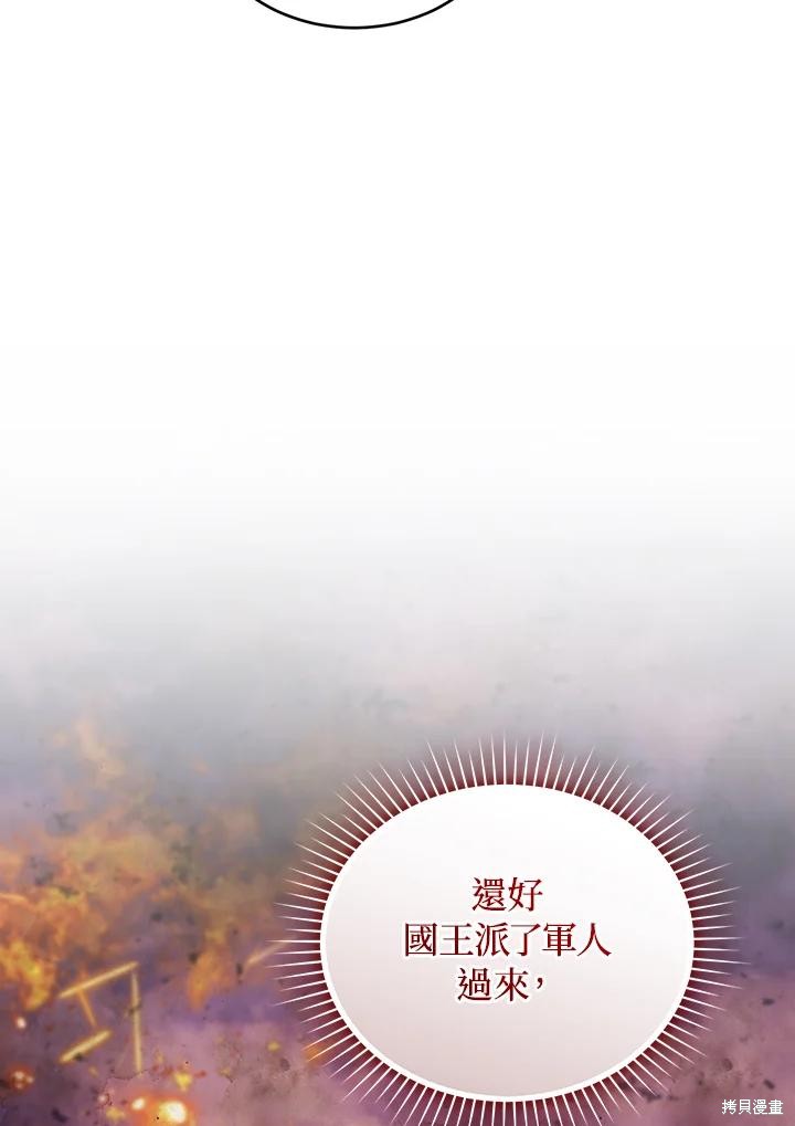 重置小姐第83话在线观看 - 第24张