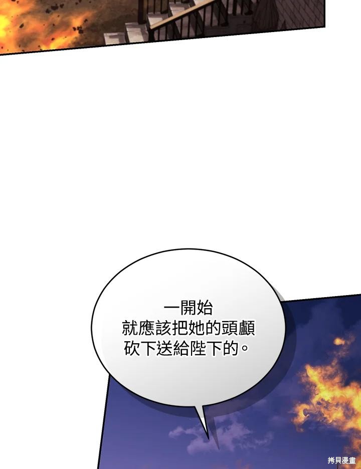 重置小姐第83话在线观看 - 第19张