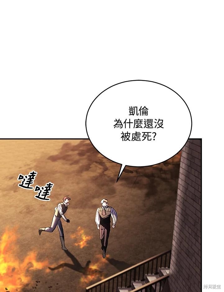 重置小姐第83话在线观看 - 第18张