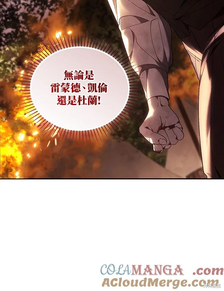 重置小姐第83话在线观看 - 第17张