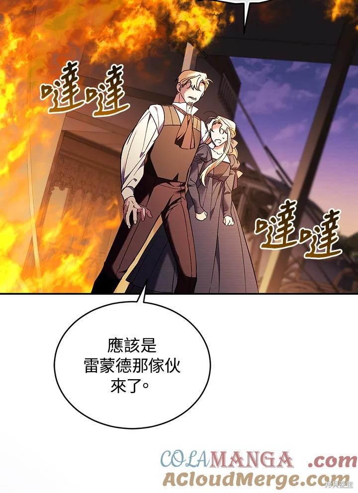 重置小姐第83话在线观看 - 第5张