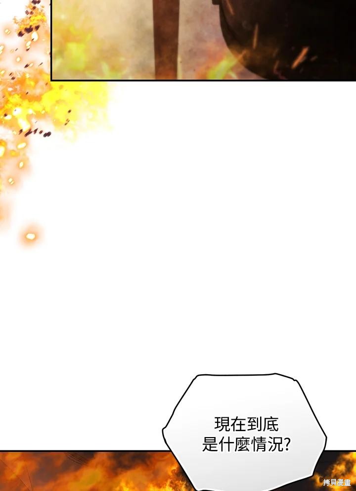 重置小姐第83话在线观看 - 第4张