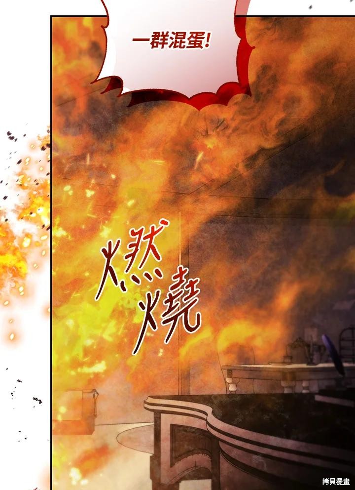 重置小姐第83话在线观看 - 第3张