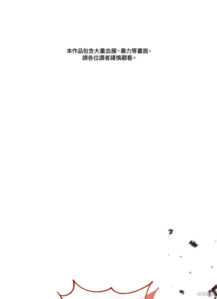 重置小姐第83话在线观看 - 第2张