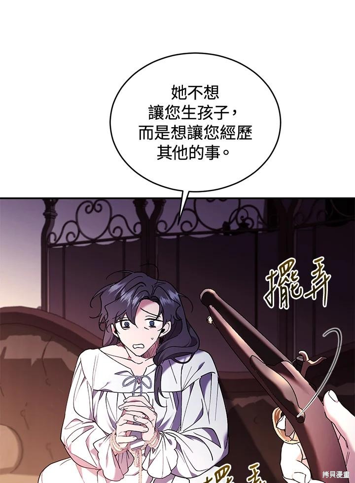 重置小姐第84话在线观看 - 第104张