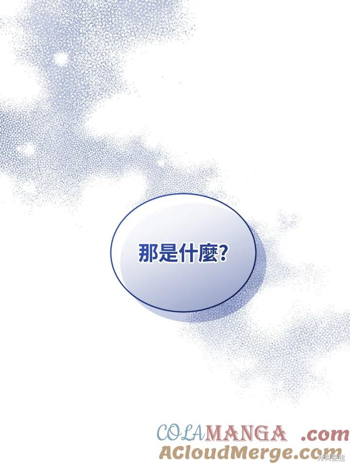 重置小姐第84话在线观看 - 第93张