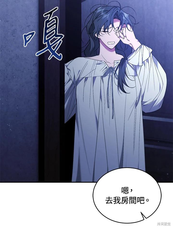 重置小姐第84话在线观看 - 第90张