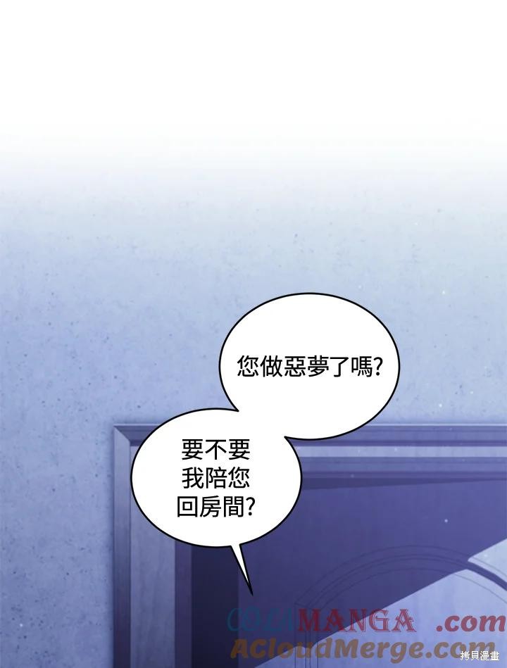 重置小姐第84话在线观看 - 第89张