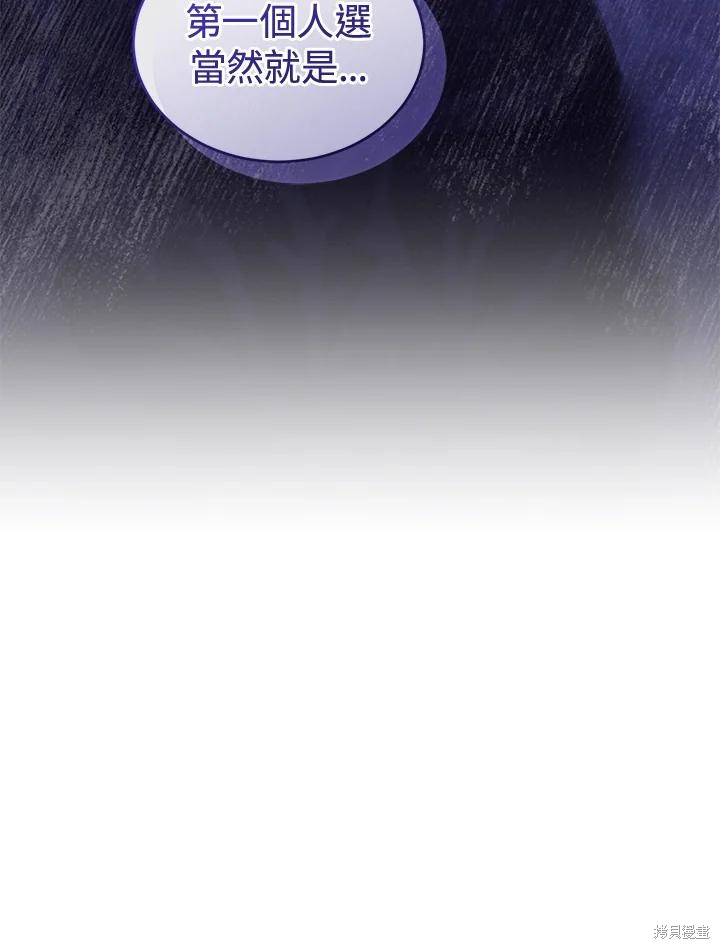 重置小姐第84话在线观看 - 第86张