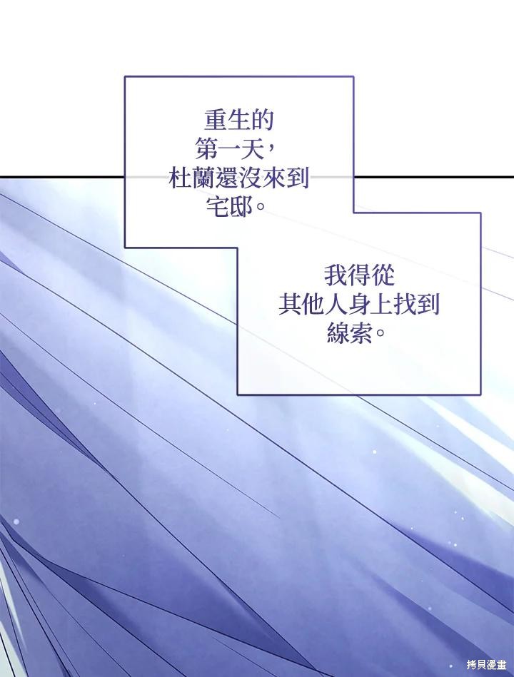 重置小姐第84话在线观看 - 第84张