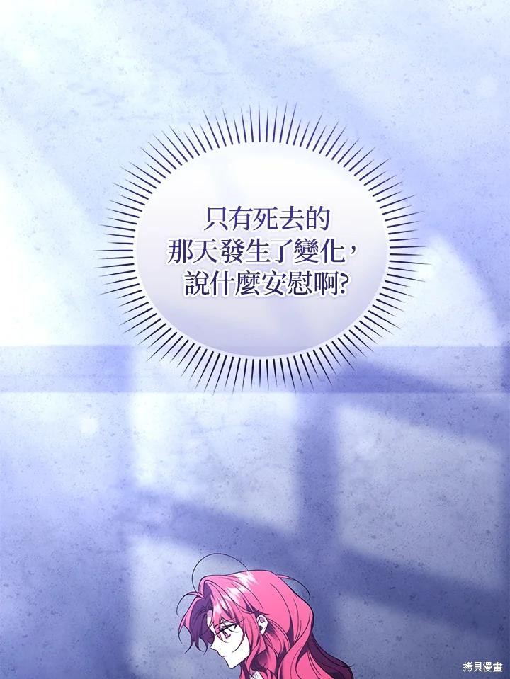 重置小姐第84话在线观看 - 第82张