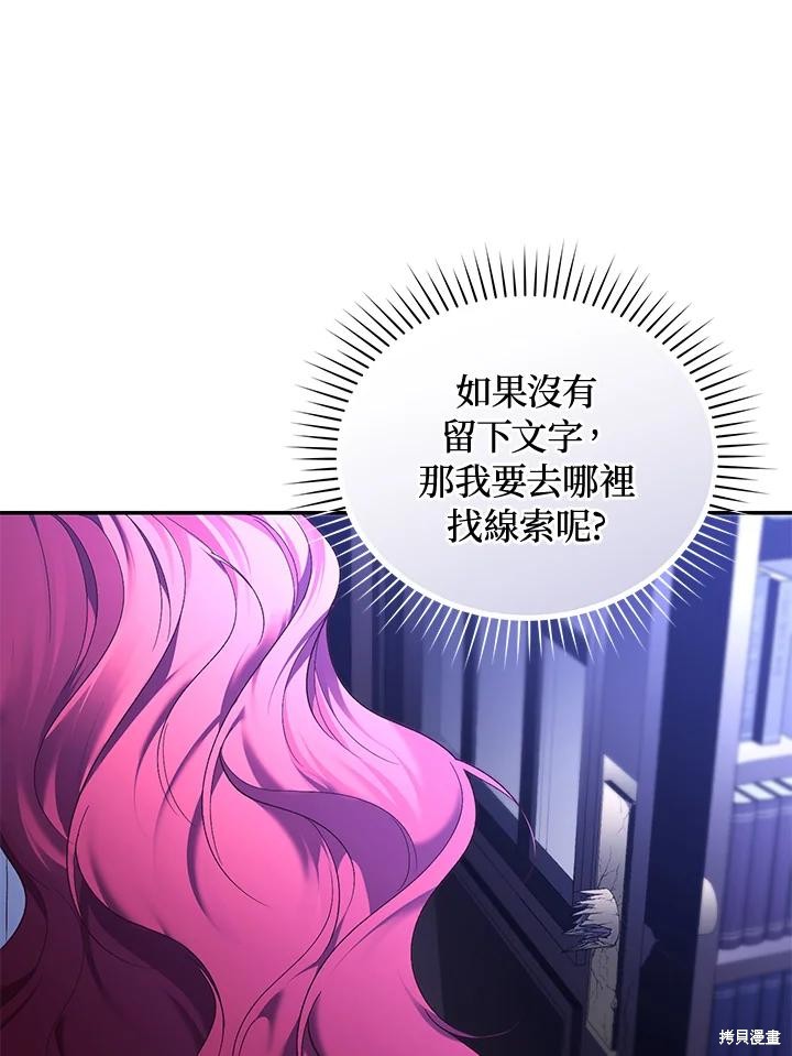 重置小姐第84话在线观看 - 第78张