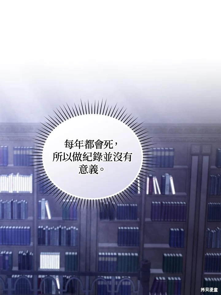重置小姐第84话在线观看 - 第76张