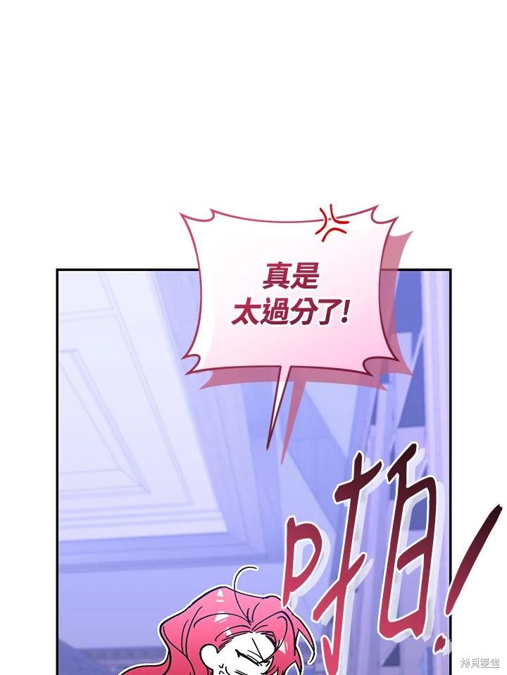 重置小姐第84话在线观看 - 第74张