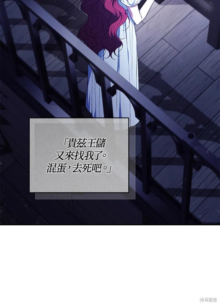 重置小姐第84话在线观看 - 第70张